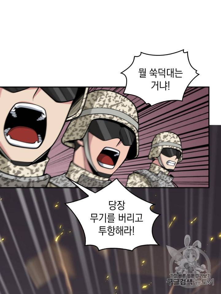 도굴왕 134화 95