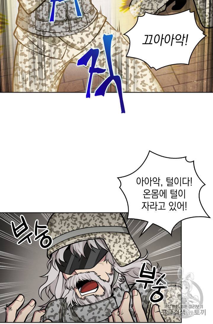 도굴왕 134화 99