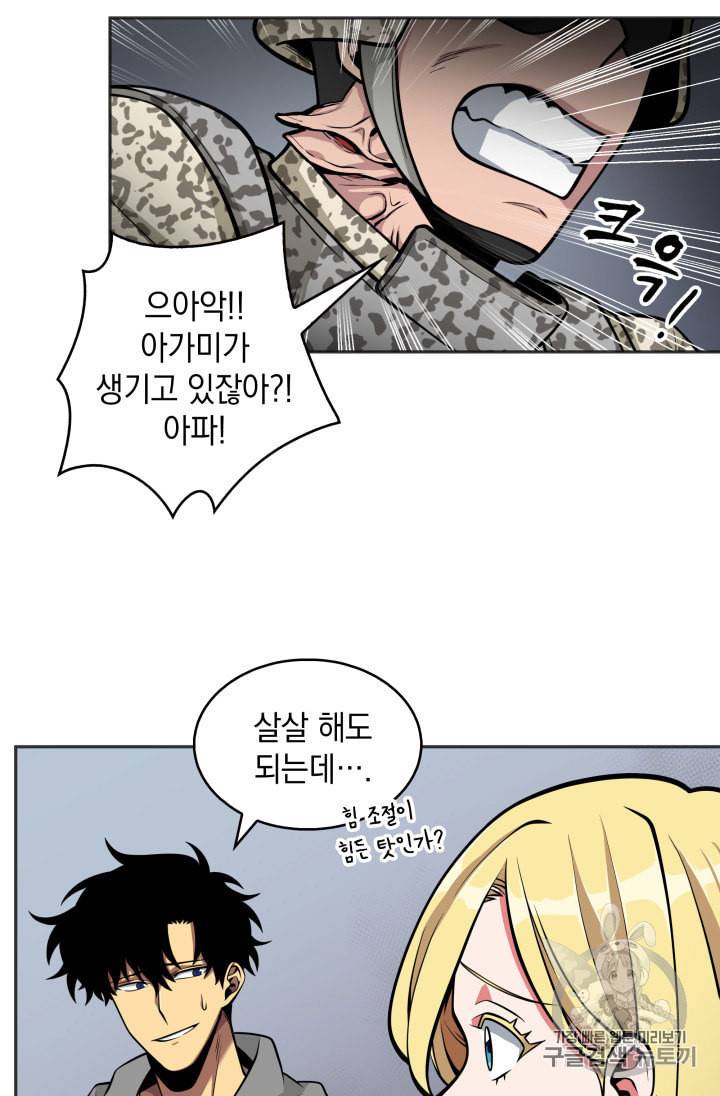 도굴왕 134화 100
