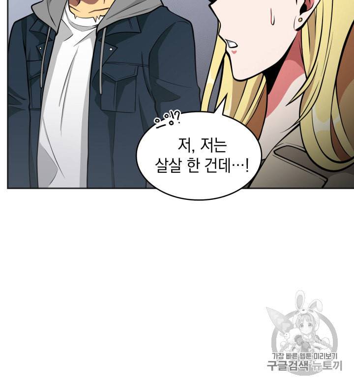 도굴왕 134화 101