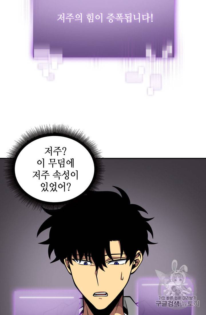 도굴왕 134화 103