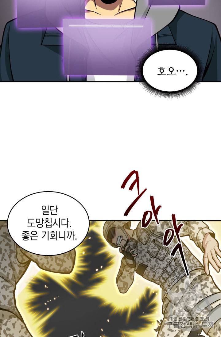도굴왕 134화 104