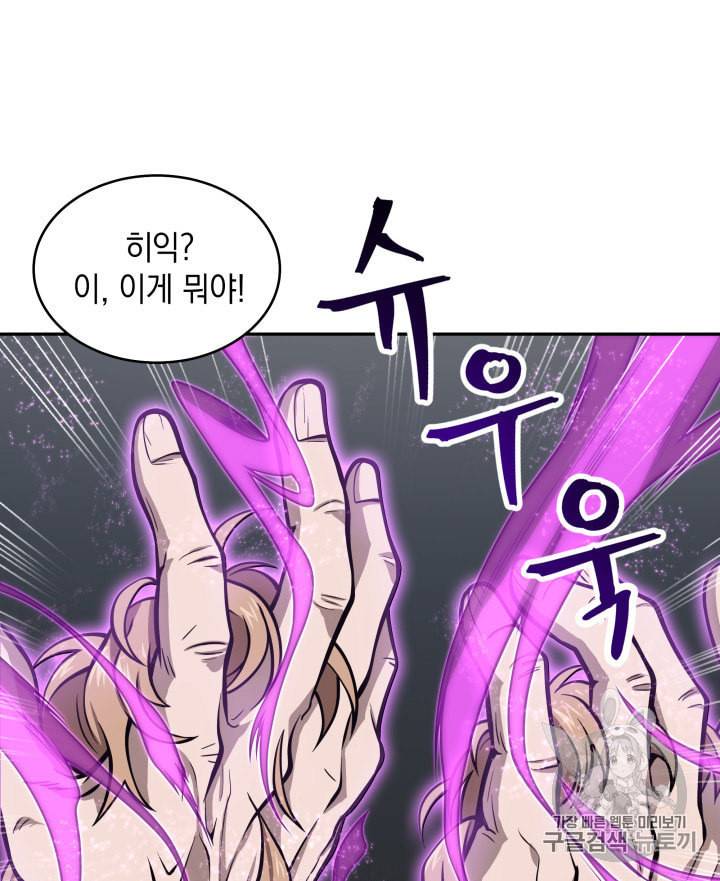 도굴왕 134화 109