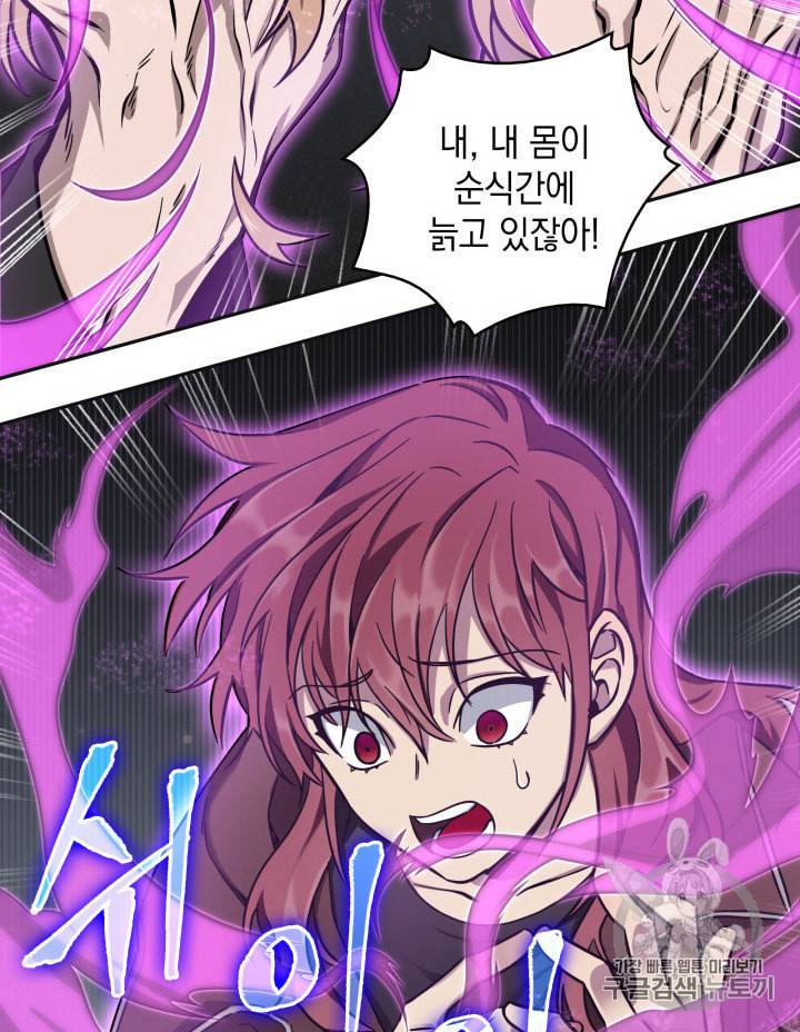 도굴왕 134화 110