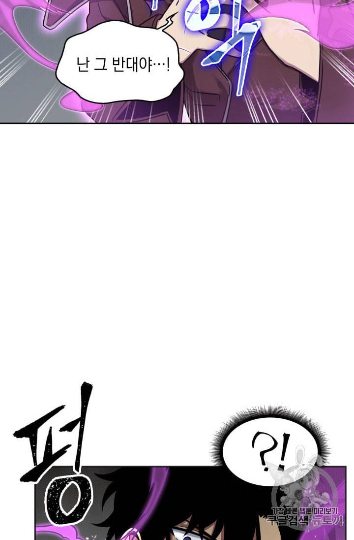 도굴왕 134화 111