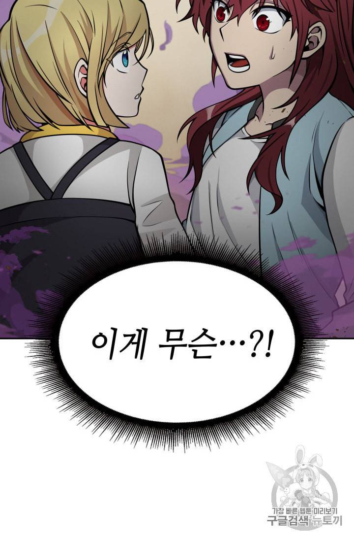 도굴왕 134화 116
