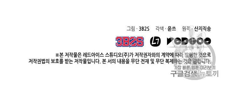 도굴왕 134화 118