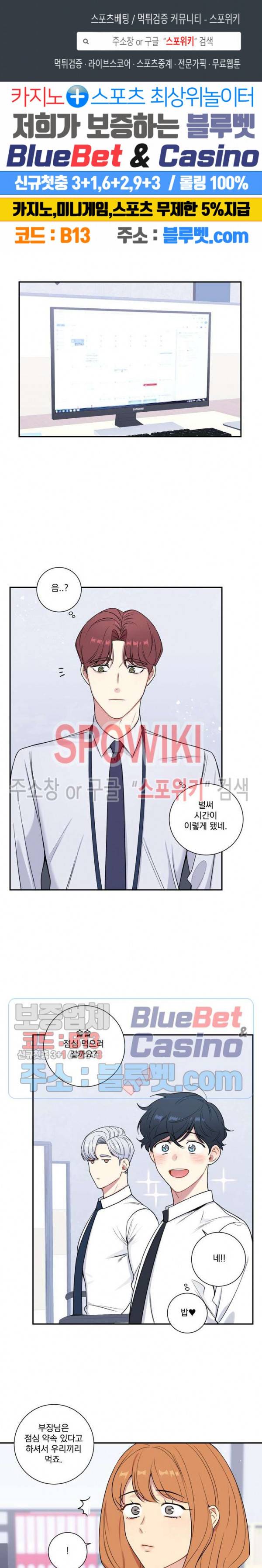 겨울 지나 벚꽃 시즌4 10화 1