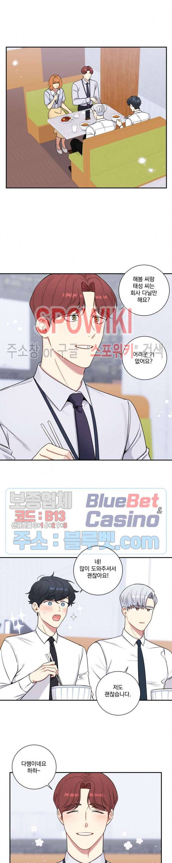 겨울 지나 벚꽃 시즌4 10화 3