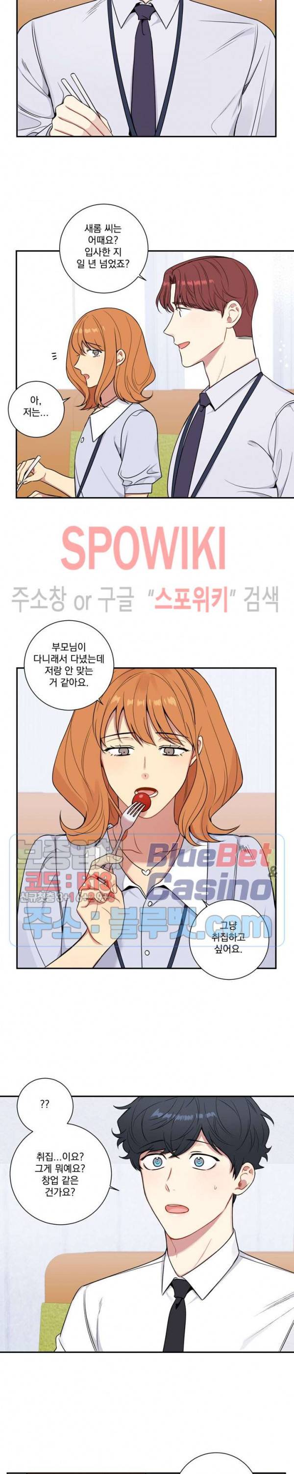 겨울 지나 벚꽃 시즌4 10화 4