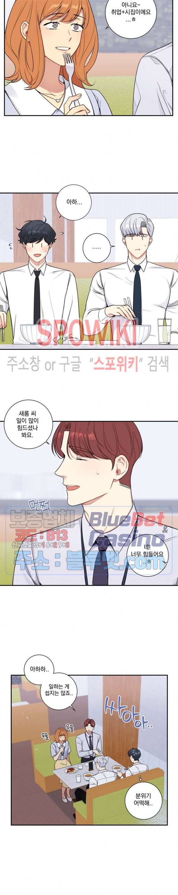 겨울 지나 벚꽃 시즌4 10화 5