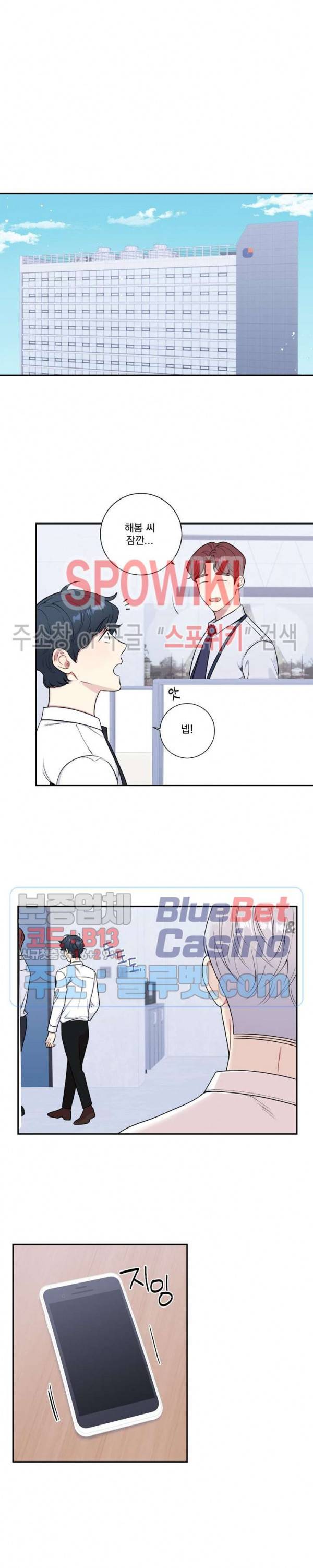 겨울 지나 벚꽃 시즌4 10화 6