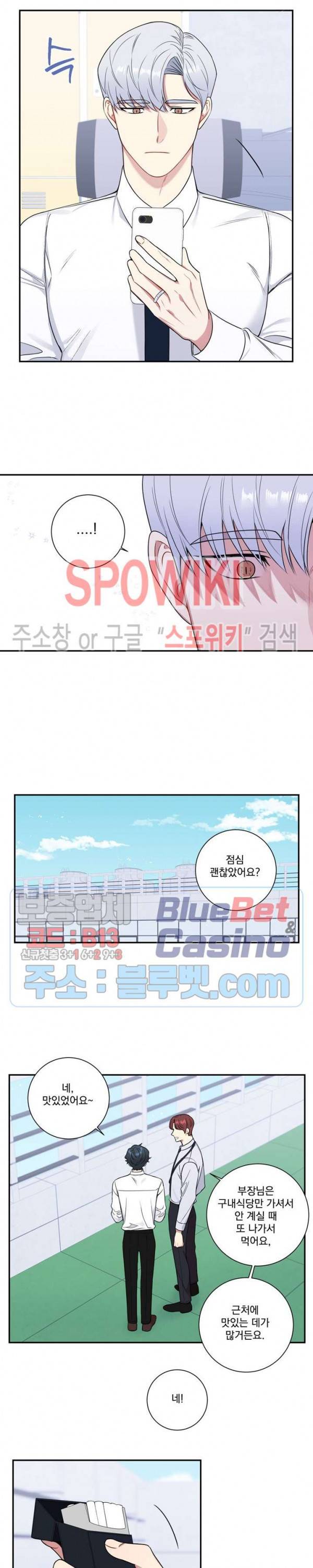 겨울 지나 벚꽃 시즌4 10화 7
