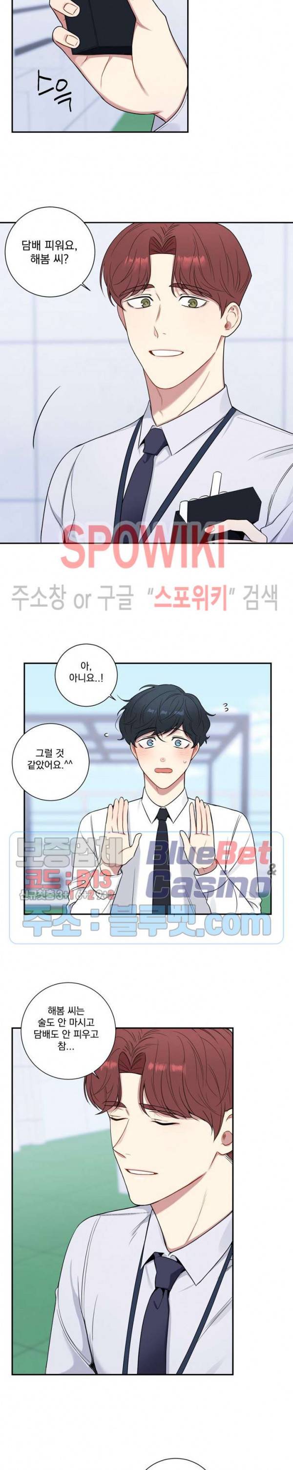겨울 지나 벚꽃 시즌4 10화 8