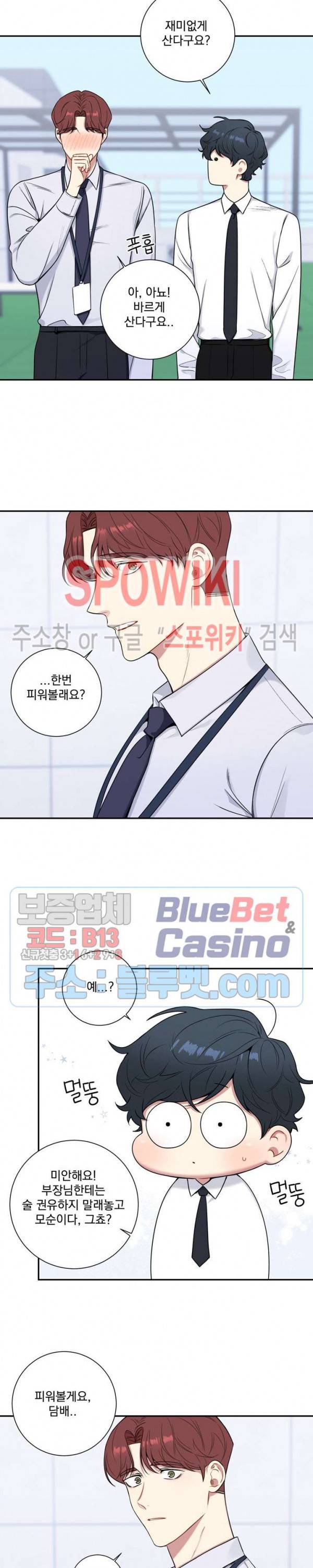 겨울 지나 벚꽃 시즌4 10화 9