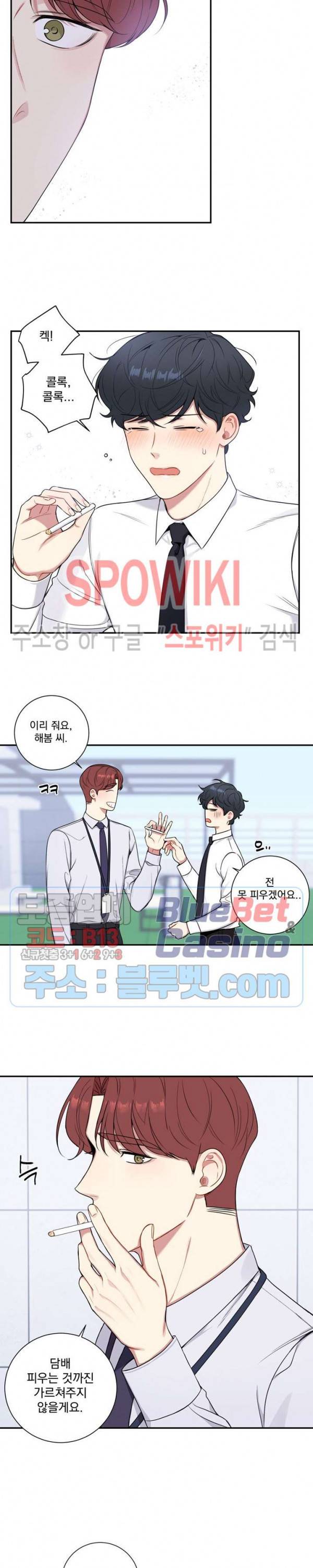 겨울 지나 벚꽃 시즌4 10화 11