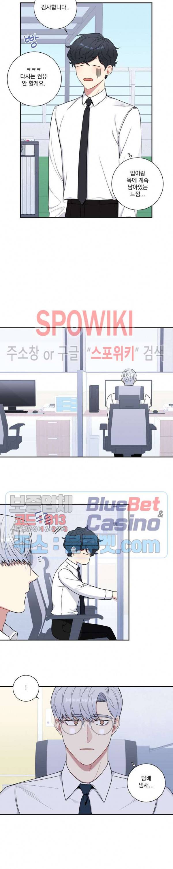 겨울 지나 벚꽃 시즌4 10화 12