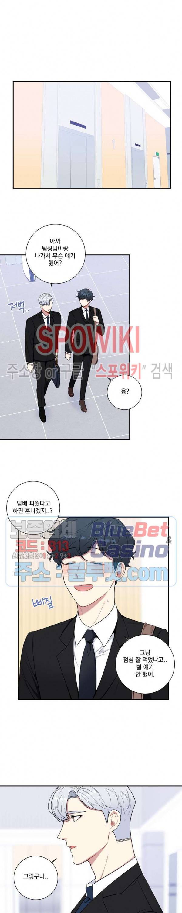 겨울 지나 벚꽃 시즌4 10화 13