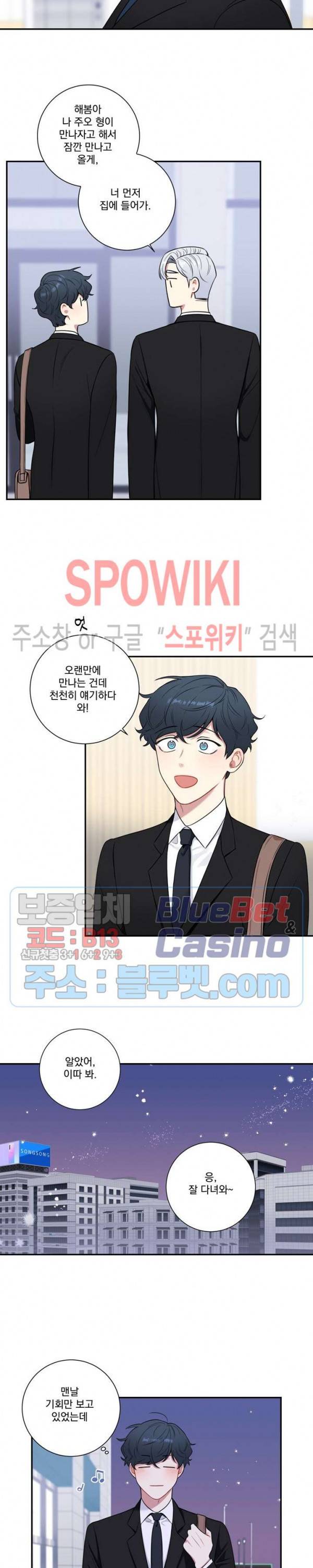 겨울 지나 벚꽃 시즌4 10화 14