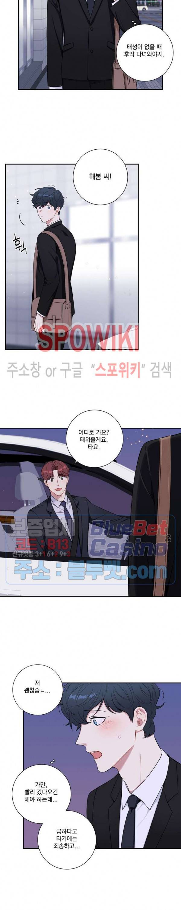 겨울 지나 벚꽃 시즌4 10화 15