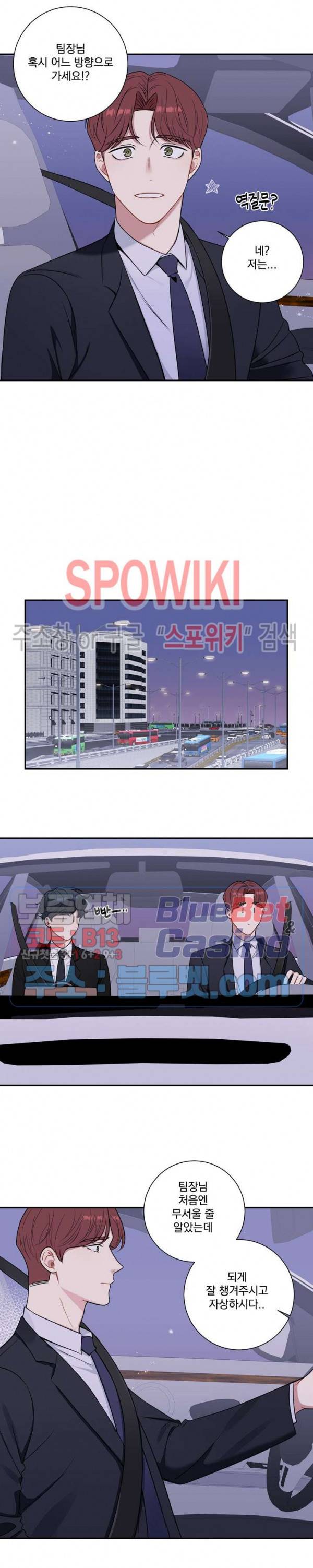 겨울 지나 벚꽃 시즌4 10화 16