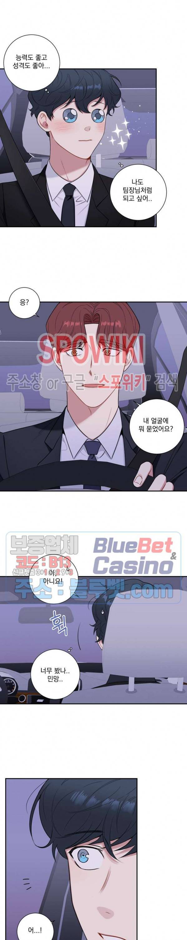 겨울 지나 벚꽃 시즌4 10화 17