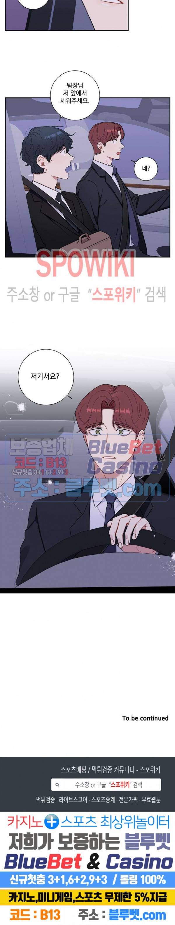 겨울 지나 벚꽃 시즌4 10화 18