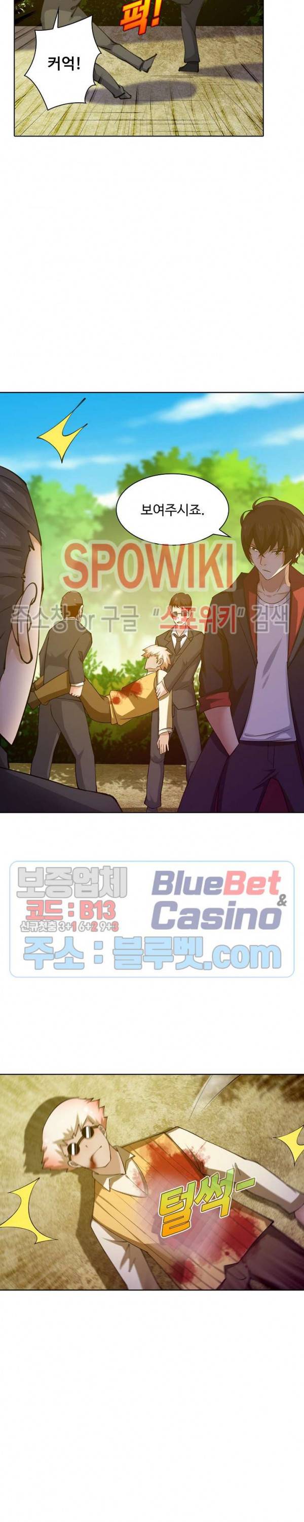 회귀하여 최강 신왕으로 38화 6