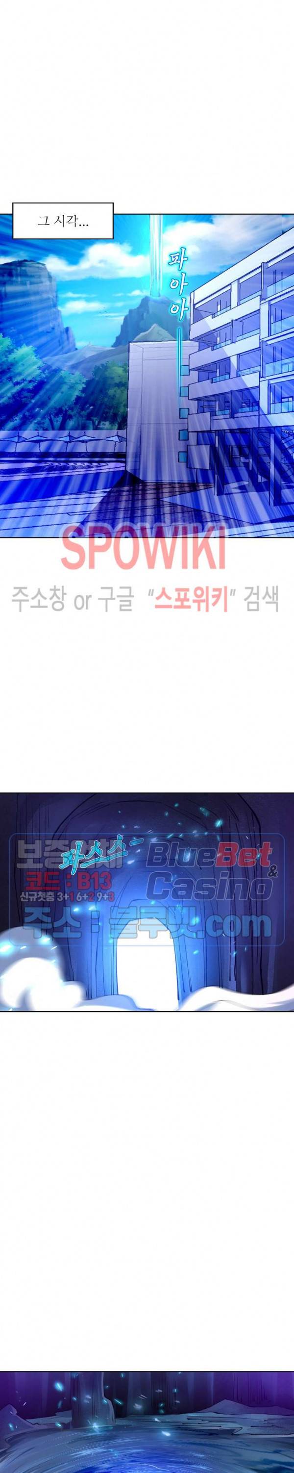회귀하여 최강 신왕으로 38화 8