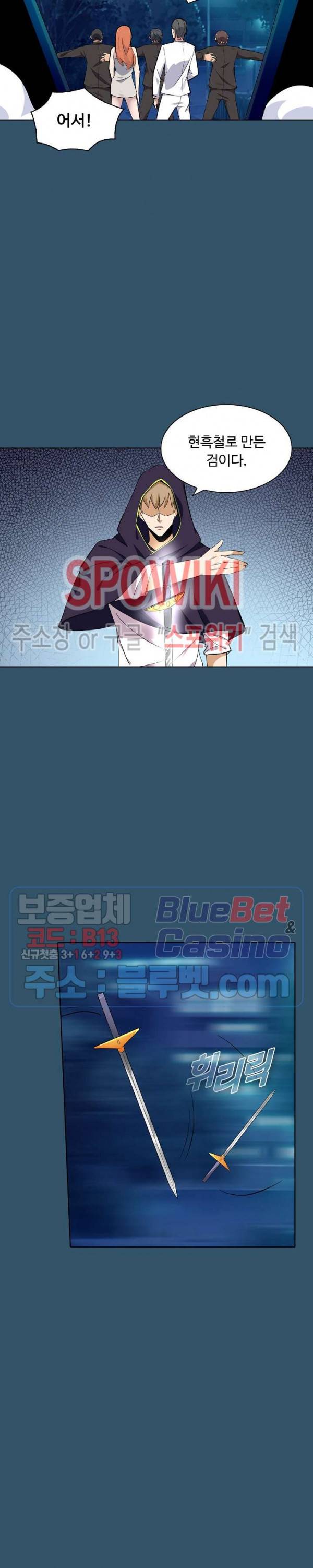 회귀하여 최강 신왕으로 38화 15
