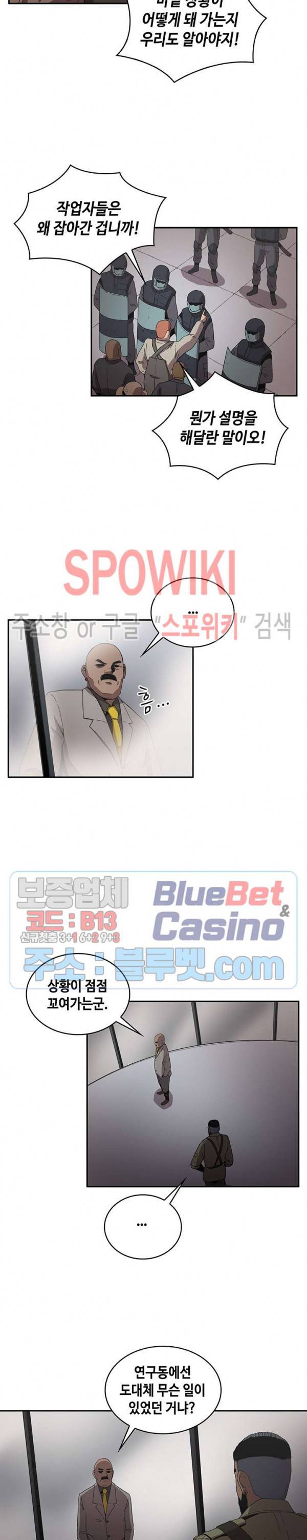 플라워 워 (Flower War) 시즌2 21화 2