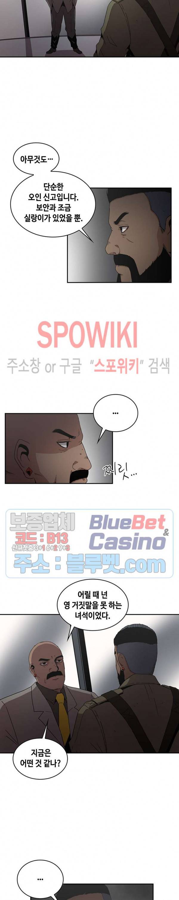 플라워 워 (Flower War) 시즌2 21화 3