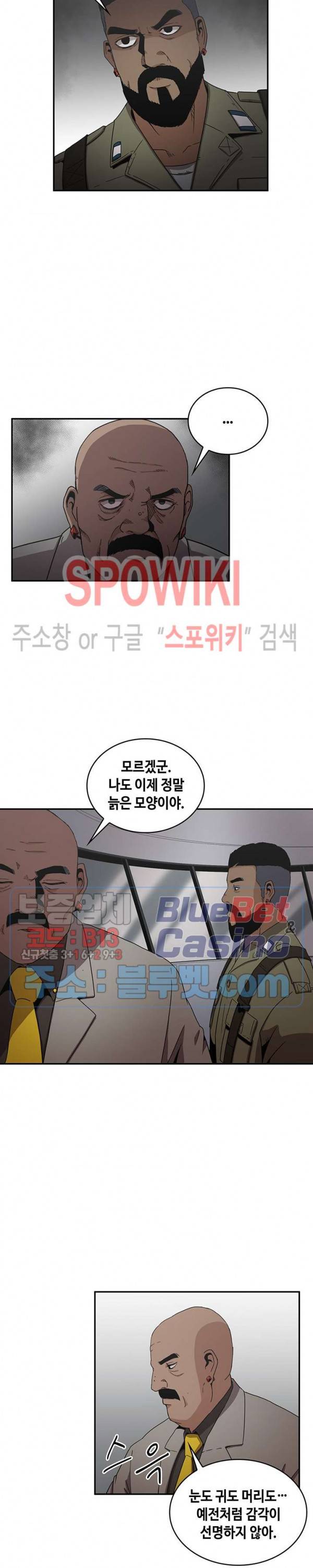 플라워 워 (Flower War) 시즌2 21화 4