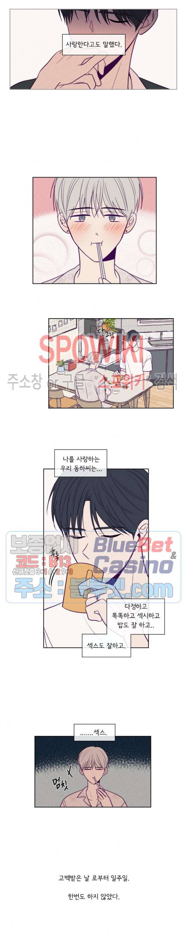 뷰파인더 84화 2