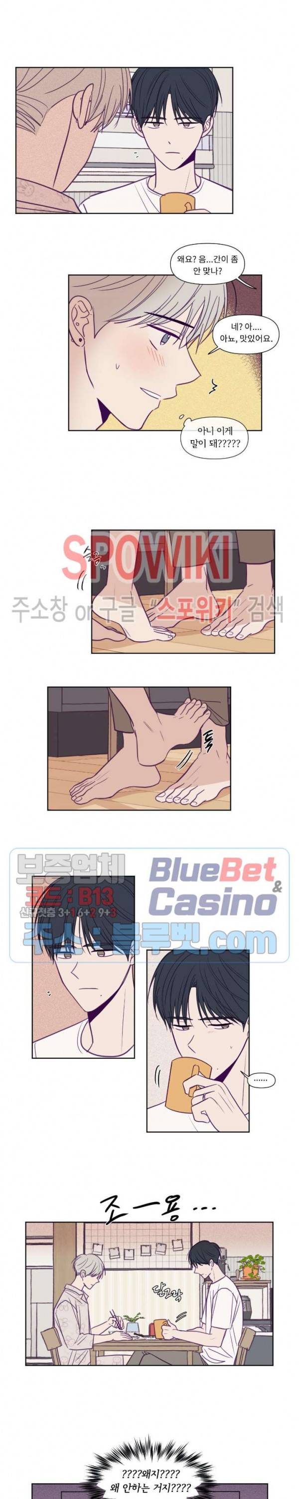 뷰파인더 84화 3