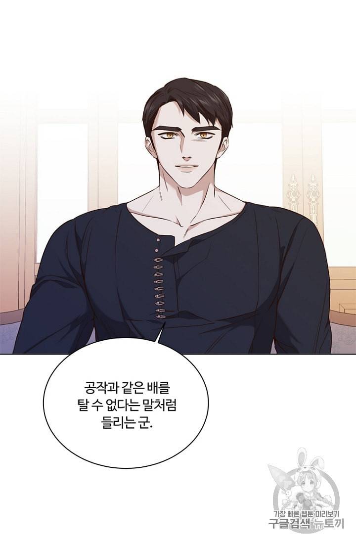 악역의 구원자 53화 9