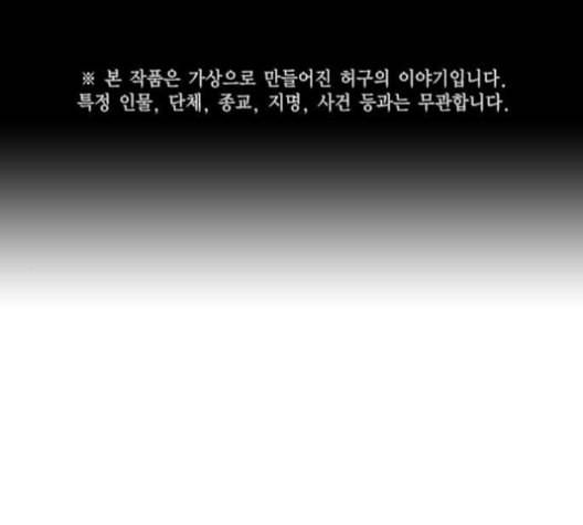스터디그룹 83화 1