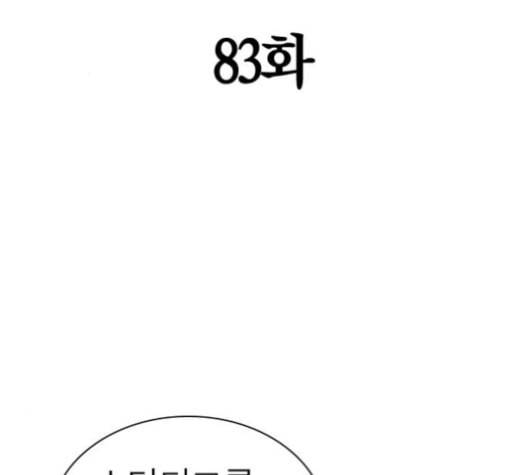 스터디그룹 83화 3