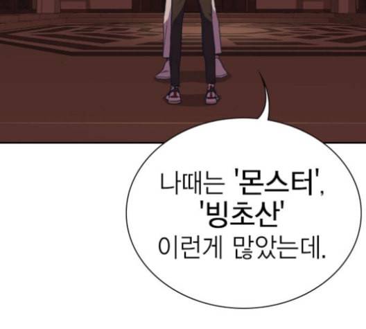 스터디그룹 83화 5