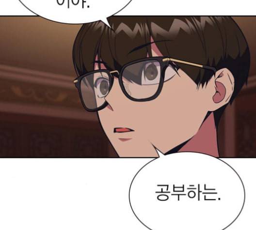스터디그룹 83화 7