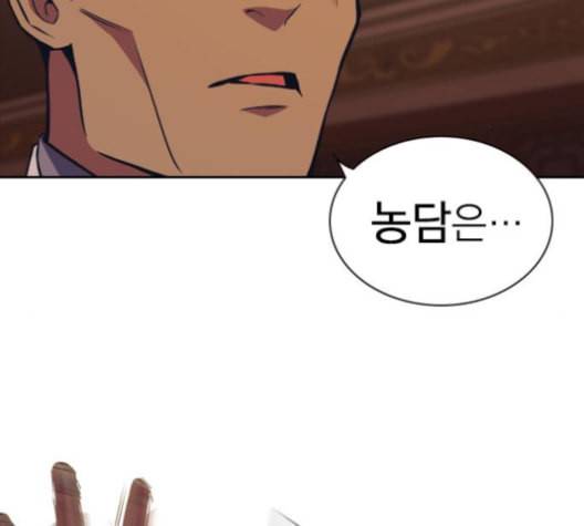 스터디그룹 83화 9