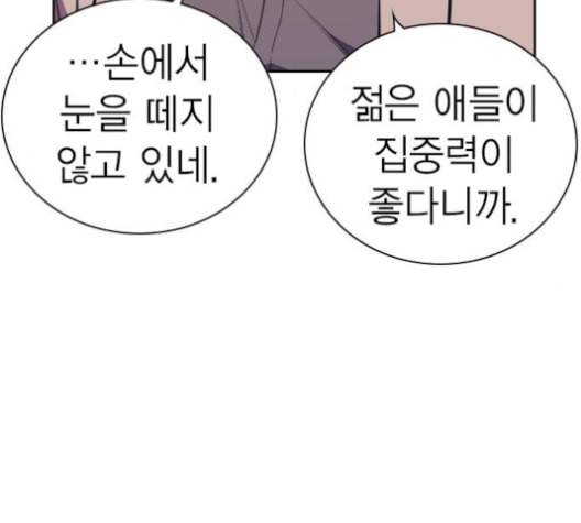 스터디그룹 83화 14