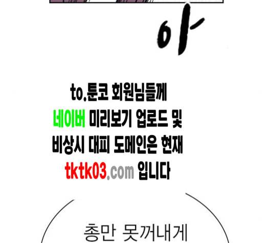 스터디그룹 83화 16