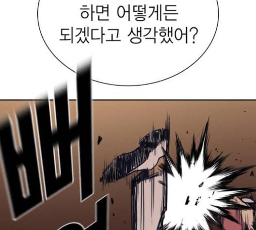 스터디그룹 83화 17