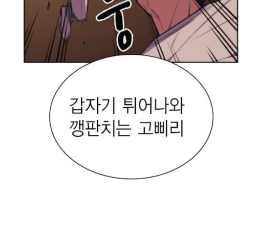 스터디그룹 83화 21