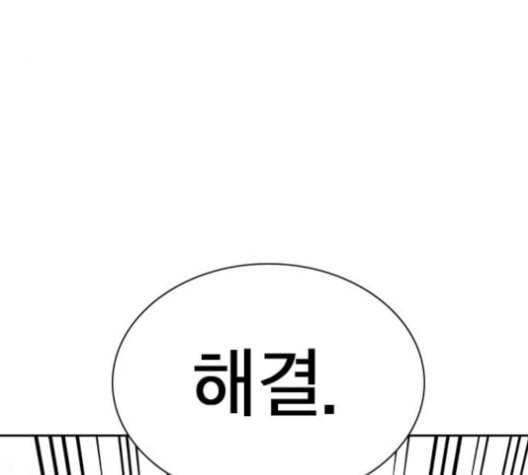 스터디그룹 83화 22