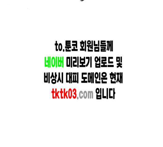 스터디그룹 83화 26