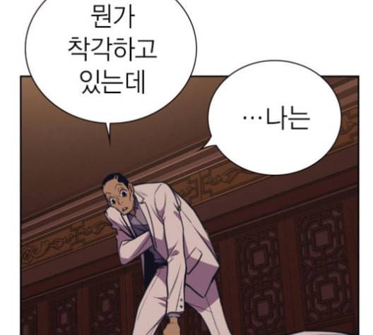 스터디그룹 83화 29