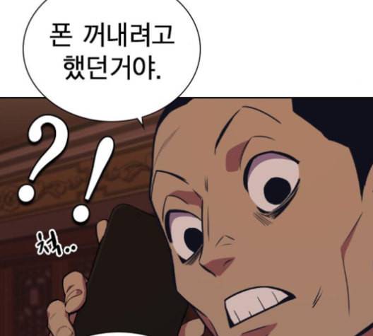 스터디그룹 83화 31