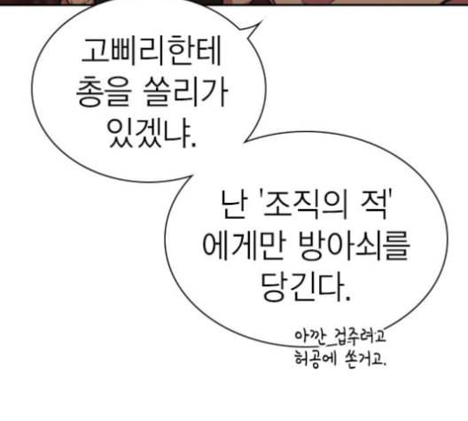 스터디그룹 83화 32